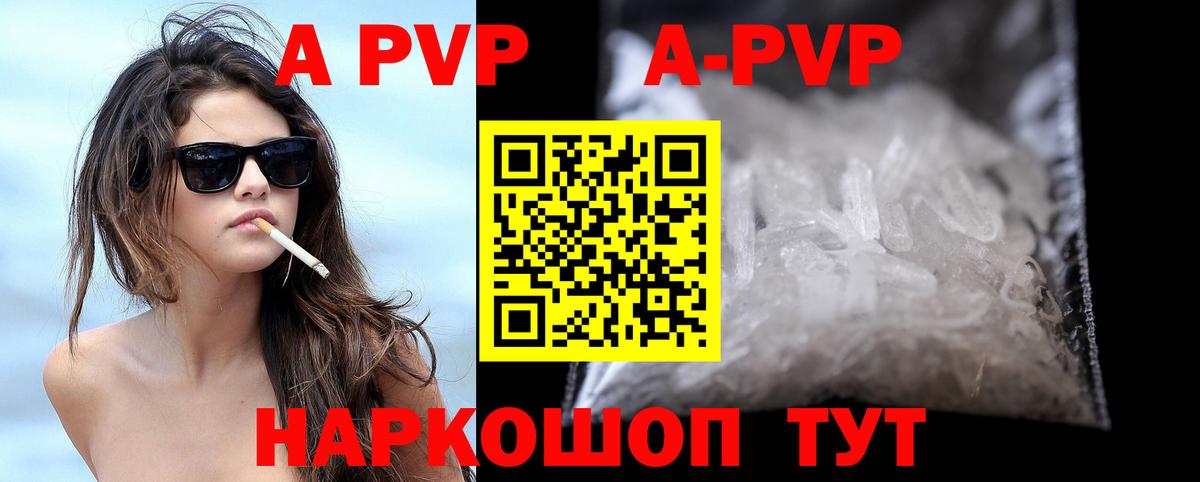 где продают наркотики  Alfa_PVP Crystall  Вход с VPN  APVP  Alpha-PVP СК  Ростов-на-Дону 