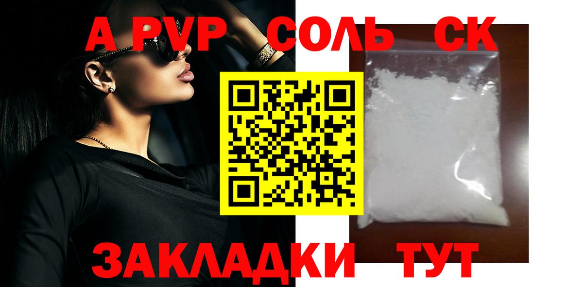Alpha-PVP VHQ Ростов-на-Дону