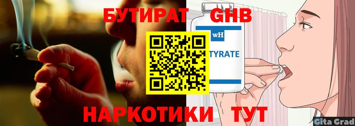 Бутират оксана  Вход с VPN  Ростов-на-Дону 