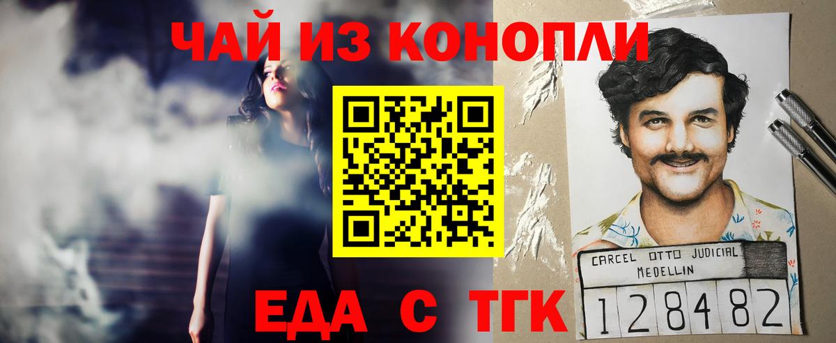 Cannafood конопля  Вход с VPN  Ростов-на-Дону 