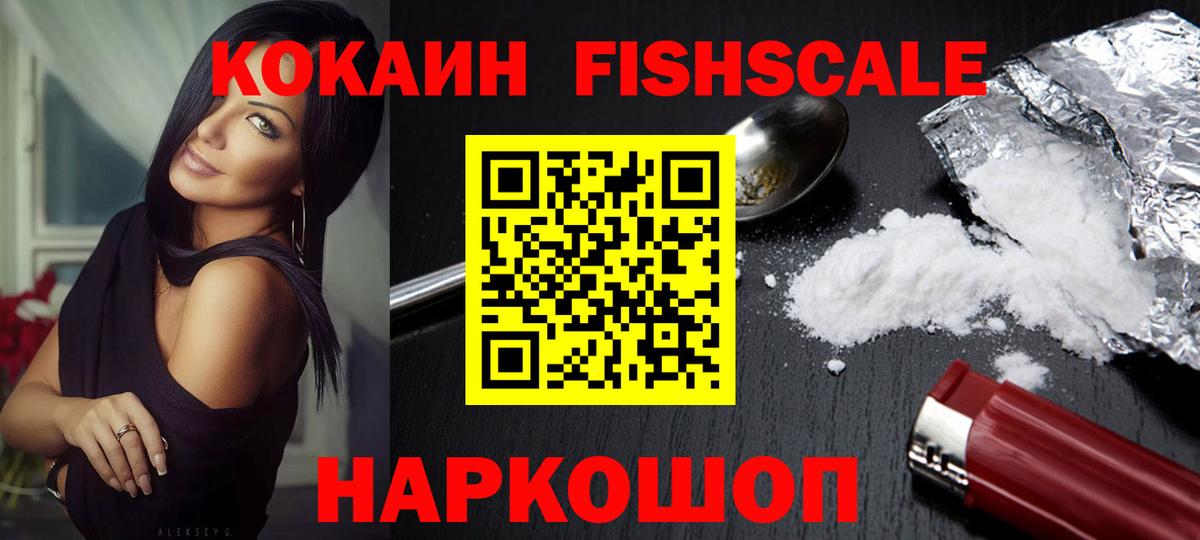 Ростов-на-Дону  COCAIN  Вход с VPN  COCAIN Эквадор 