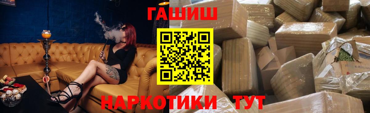 ГАШ убойный  купить  цена  Ростов-на-Дону  ГАШИШ гарик  Вход с VPN 