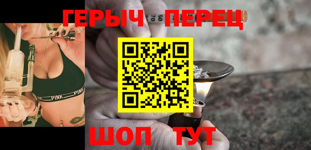 Ростов-на-Дону  Героин хмурый  Вход с VPN 