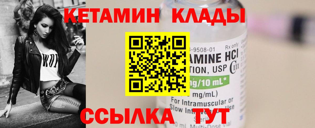 Ростов-на-Дону  КЕТАМИН ketamine  Вход с VPN  Кетамин ketamine 