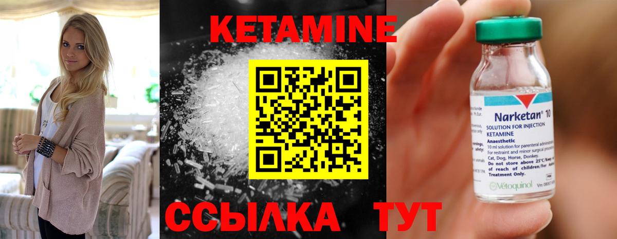 КЕТАМИН ketamine Ростов-на-Дону