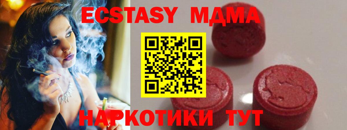 МДМА VHQ  MDMA crystal  MDMA  Вход с VPN  Ростов-на-Дону 