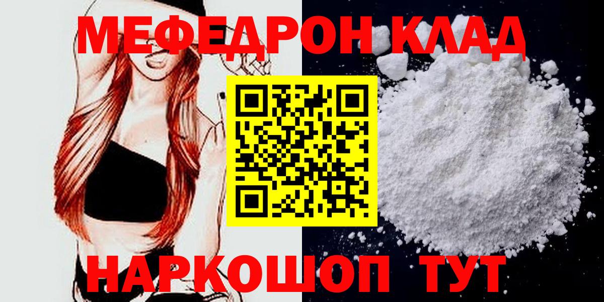 Меф мука  МЕФ  Ростов-на-Дону  Вход с VPN  купить закладку  МЯУ-МЯУ мука 