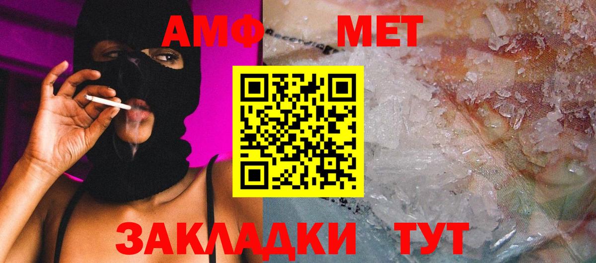 Ростов-на-Дону  Первитин мет  Первитин мет  Вход с VPN 
