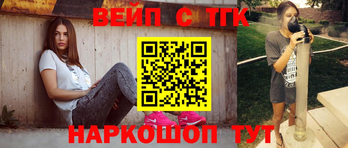 Ростов-на-Дону  Дистиллят ТГК концентрат  Вход с VPN  ТГК концентрат 
