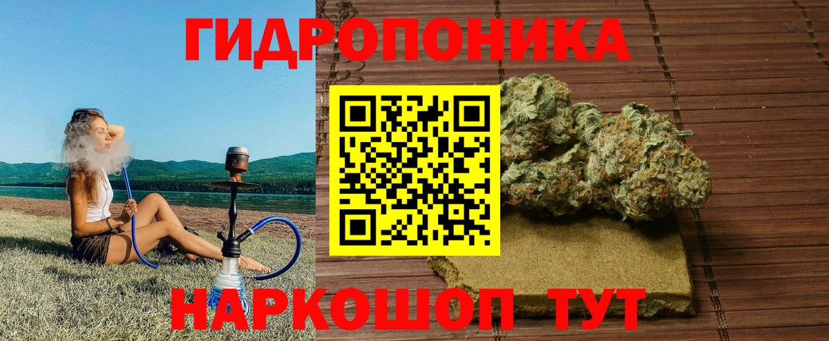 МАРИХУАНА ГИДРОПОН  Бошки Шишки Ganja  Вход с VPN  Ростов-на-Дону 